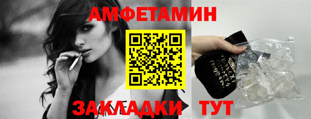 АМФ  Вход с VPN  Россия  Amphetamine 97% 