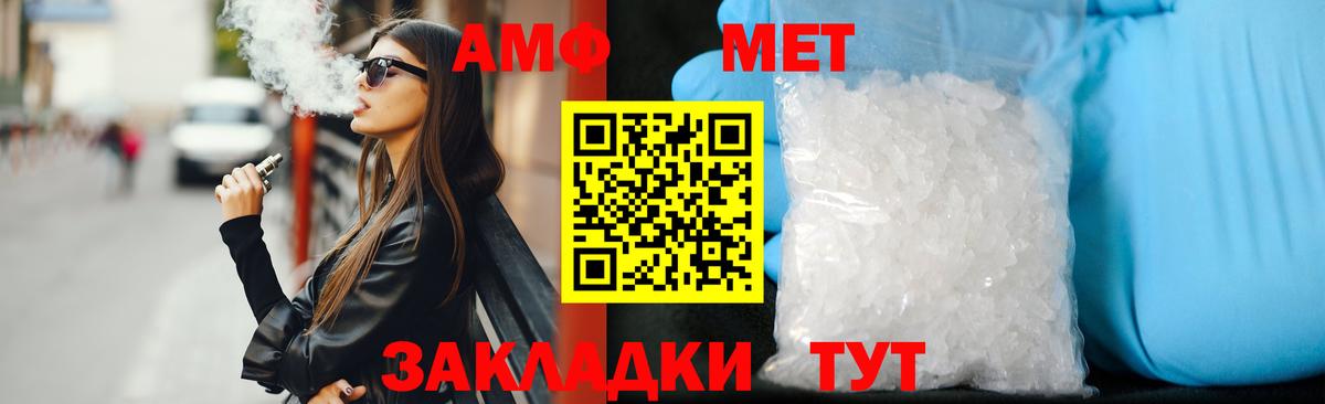 АМФ Premium Россия