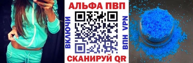 Alfa_PVP Crystall Киров