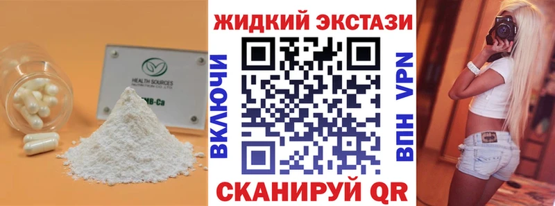 Бутират Butirat  закладки  Киров 
