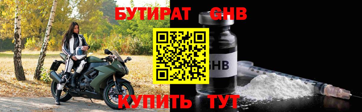 Россия  Бутират  Вход с VPN  БУТИРАТ оксана 