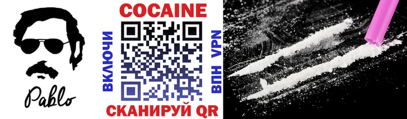 дарнет шоп Киров Cocaine VHQ