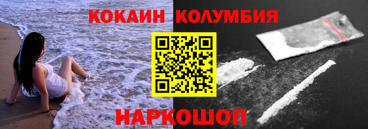 Cocaine  Россия  COCAIN FishScale  Кокаин Fish Scale 