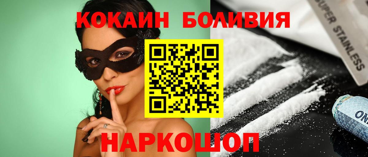 COCAIN 97%  Вход с VPN  Россия  Cocaine FishScale 