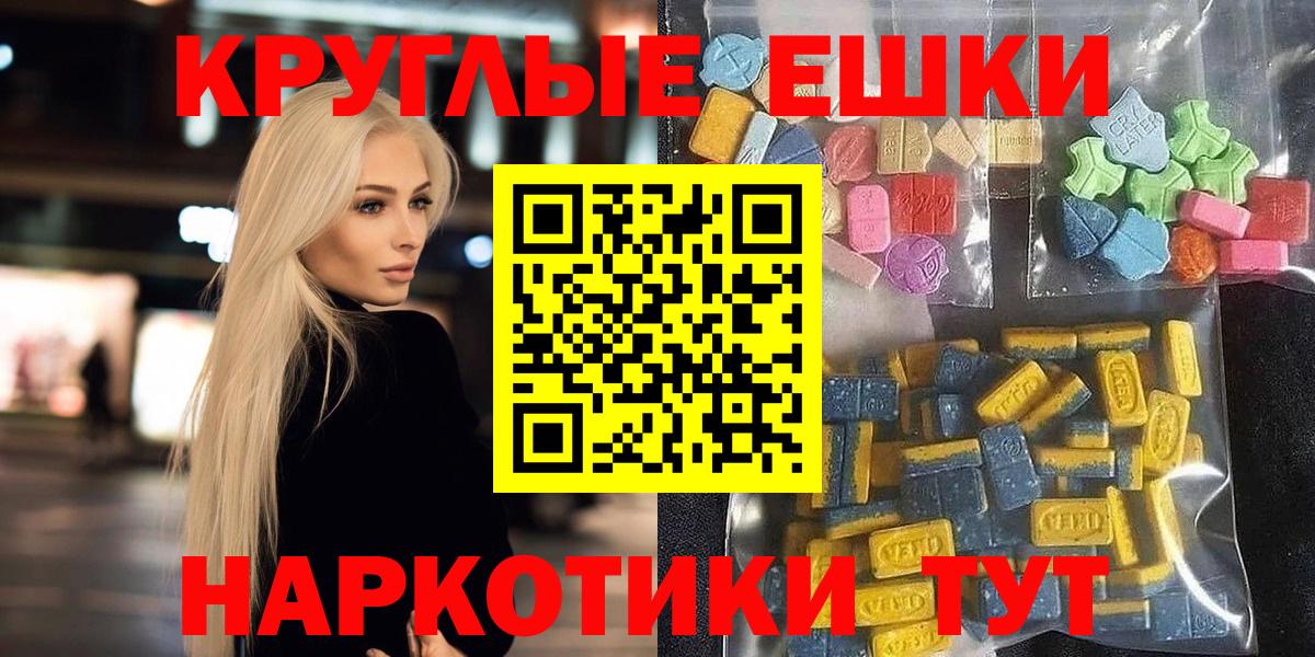 Россия  что такое   ЭКСТАЗИ 250 мг  Вход с VPN  Экстази mix 