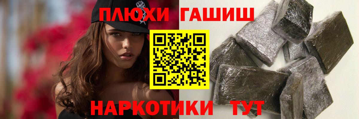 Гашиш 40% ТГК  ГАШ AMNESIA HAZE  Россия  Вход с VPN 