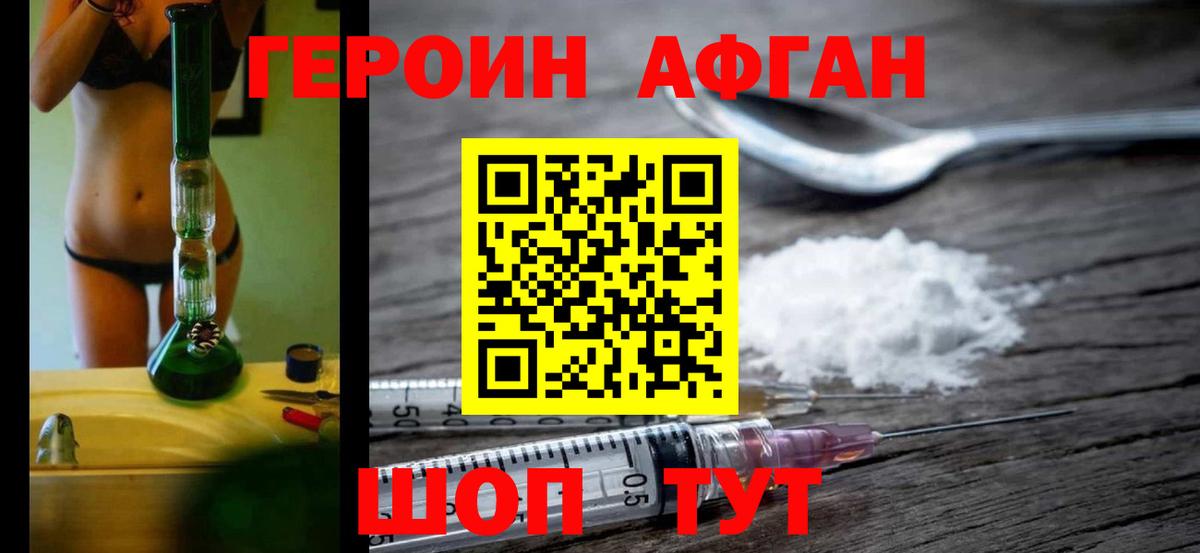Россия  Героин хмурый  Вход с VPN 