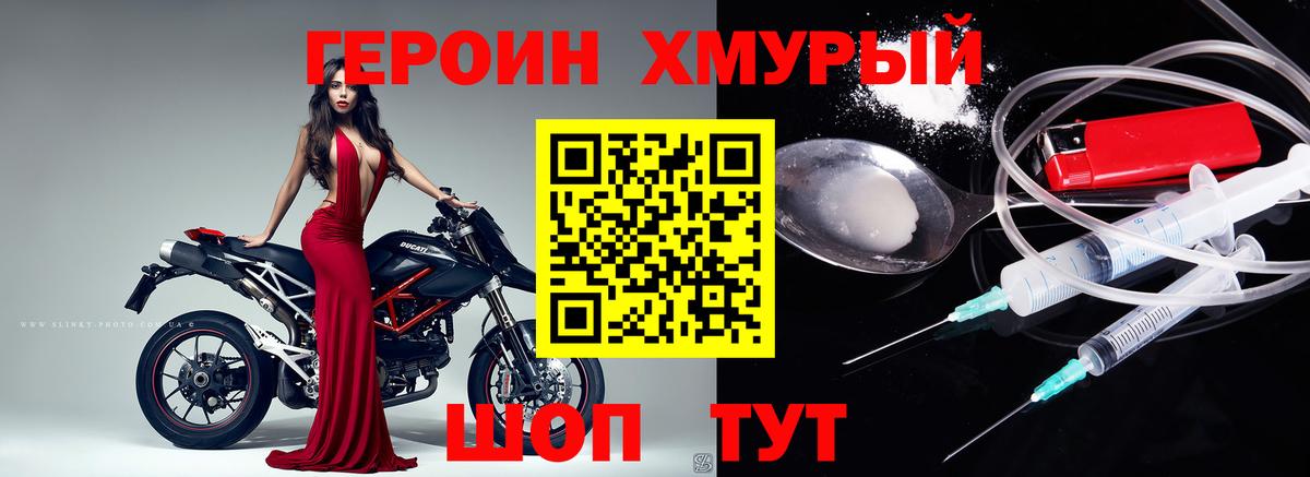 Героин белый Россия