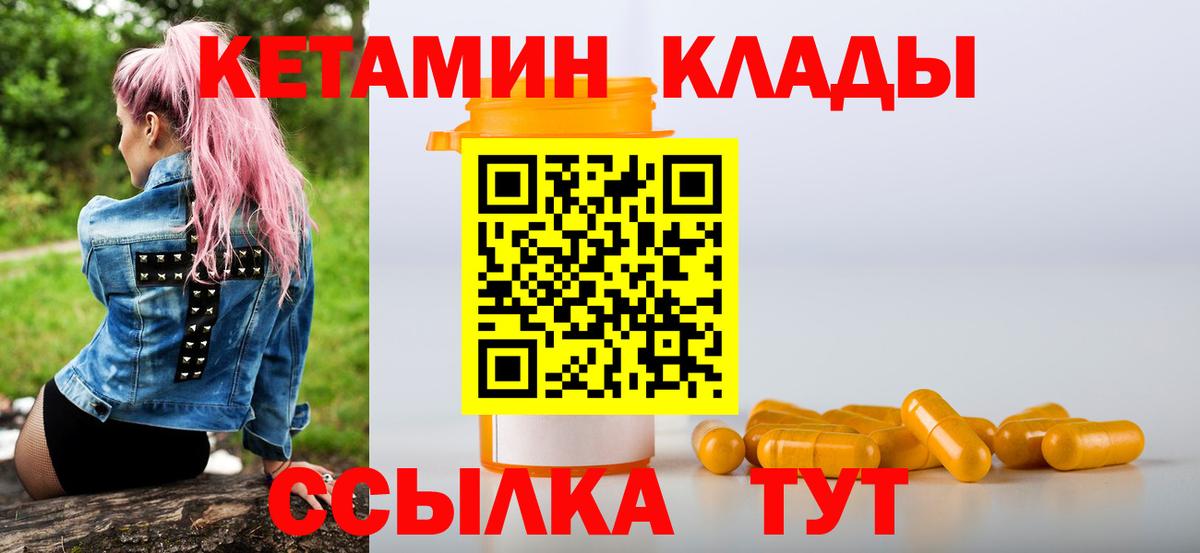 Кетамин ketamine  Россия 