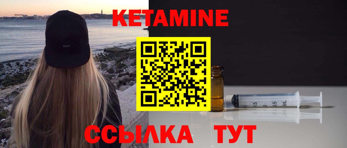 Россия  Кетамин ketamine  Вход с VPN 