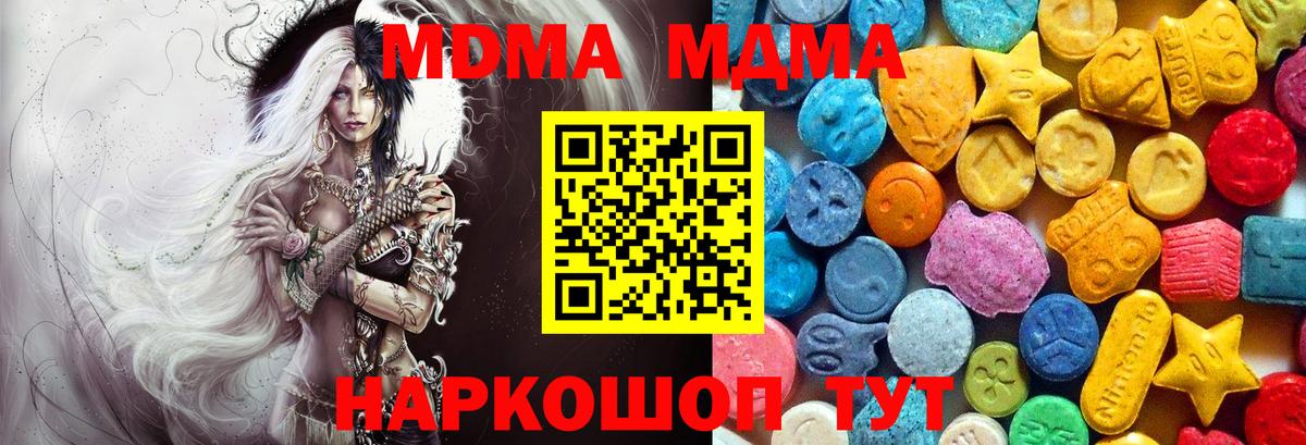 МДМА  МДМА кристаллы  Россия  MDMA молли 
