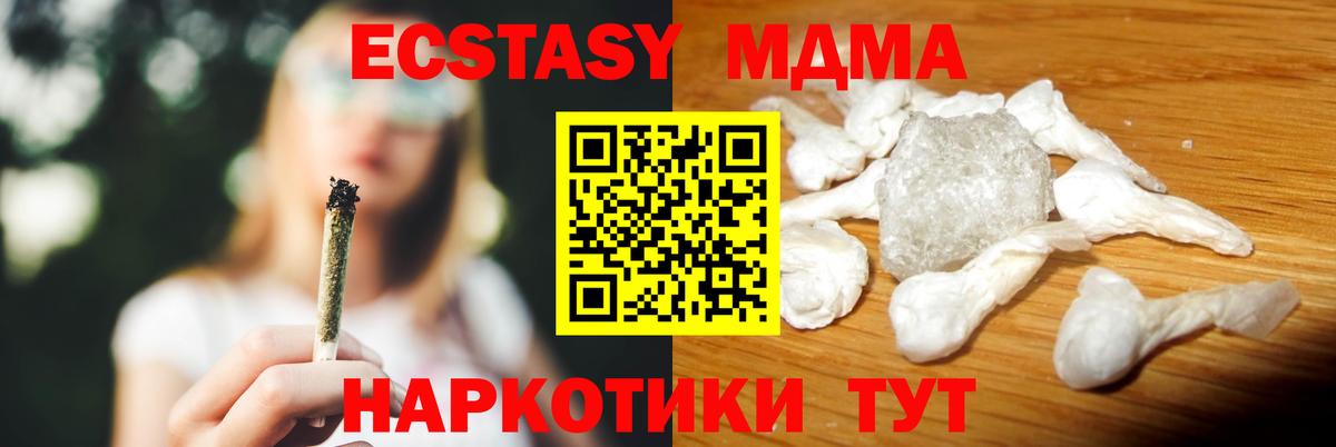 МДМА Molly  MDMA  Вход с VPN  Россия  MDMA молли 