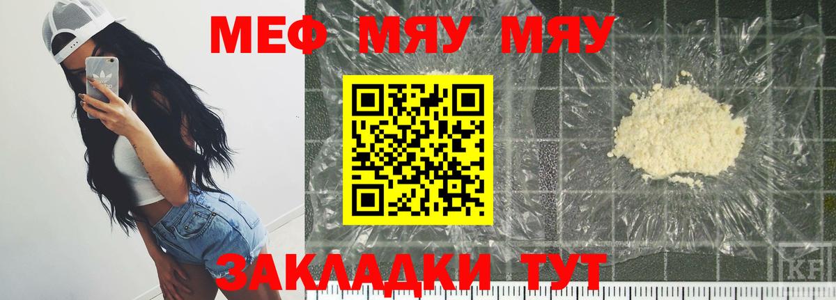 Меф Россия