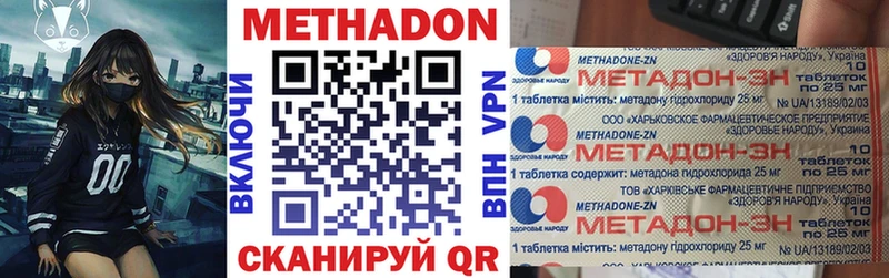 Метадон мёд  дарнет шоп  Киров 