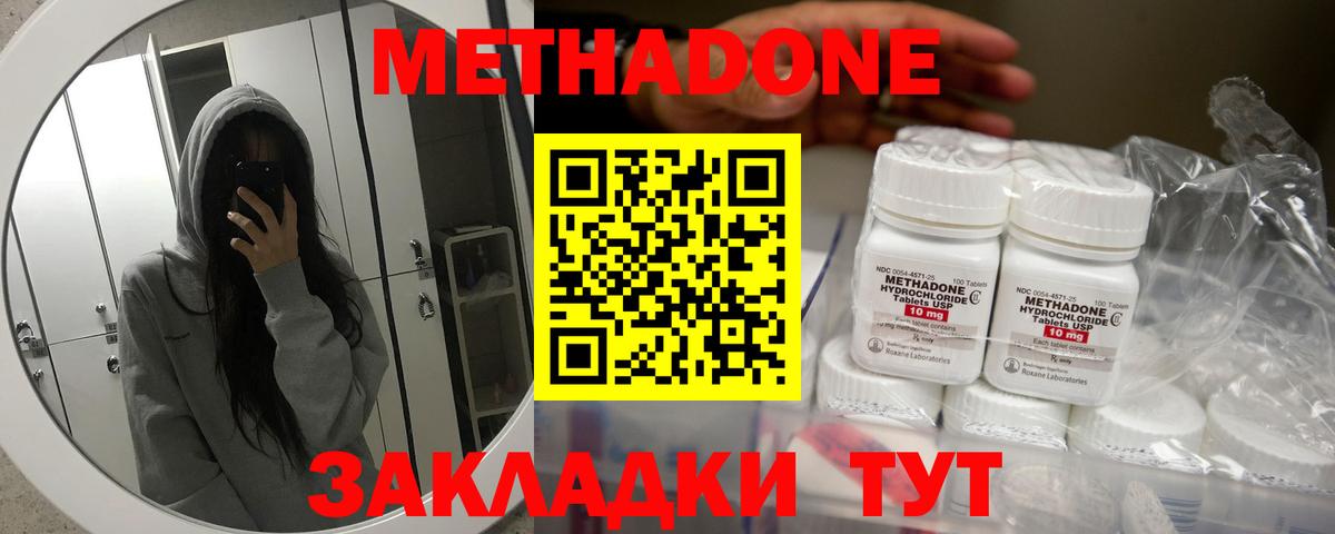 МЕТАДОН мёд  Вход с VPN  Россия  darknet как зайти  Метадон белоснежный 